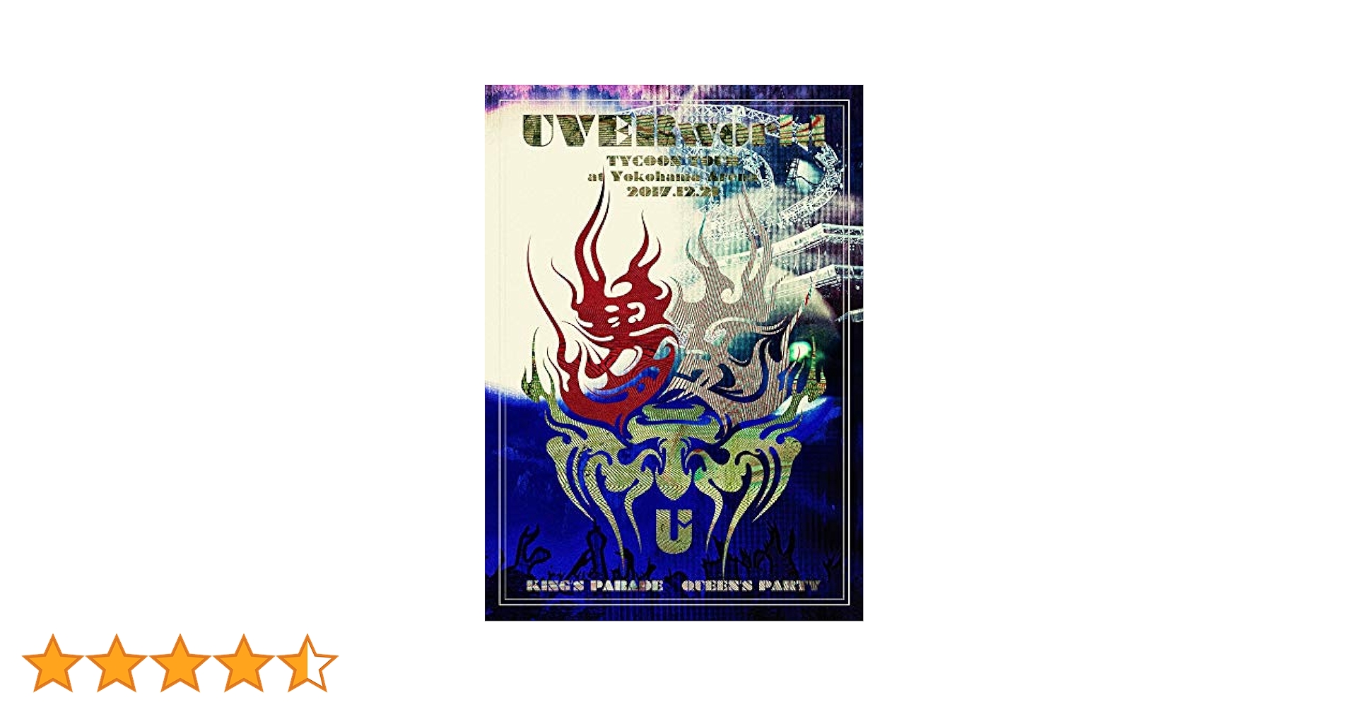 UVERworld/TYCOON TOUR at Yokohama Arena… Amazon.co.jp: UVERworld TYCOON TOUR at Yokohama Arena